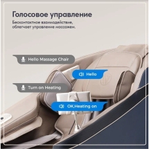 Массажное кресло Wallaby Tao