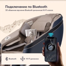 Массажное кресло Wallaby Tao