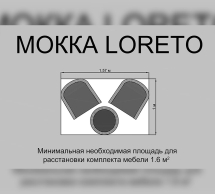 Комплект плетеной мебели МОККА LORETO бронза + бежевый