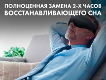 Маска релаксации Dreamlight ZEN Grey