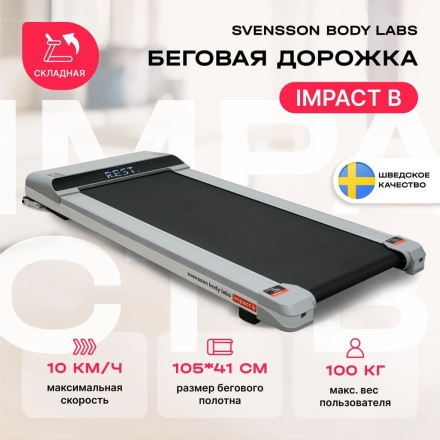 Беговая дорожка домашняя SVENSSON BODY LABS IMPACT B, фото 2