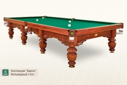 Бильярдный стол Барон для русского бильярда 9ф (Руптур), фото 1