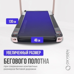 Беговая дорожка домашняя OXYGEN FITNESS M-CONCEPT SPORT (SOFT PINK), фото 10 Беговая дорожка домашняя OXYGEN FITNESS M-CONCEPT SPORT (SOFT PINK), фото 10