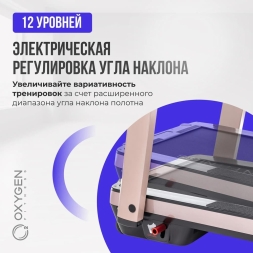 Беговая дорожка домашняя OXYGEN FITNESS M-CONCEPT SPORT (SOFT PINK), фото 4 Беговая дорожка домашняя OXYGEN FITNESS M-CONCEPT SPORT (SOFT PINK), фото 4