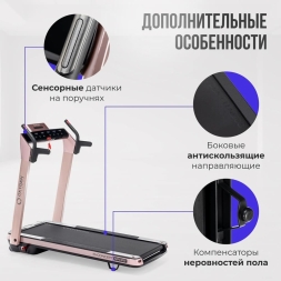 Беговая дорожка домашняя OXYGEN FITNESS M-CONCEPT SPORT (SOFT PINK), фото 6 Беговая дорожка домашняя OXYGEN FITNESS M-CONCEPT SPORT (SOFT PINK), фото 6