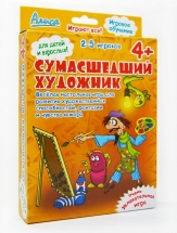 Сумасшедший Художник Сумасшедший Художник