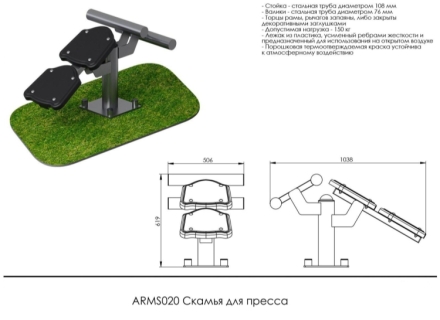 Скамья для пресса ARMS020, фото 2