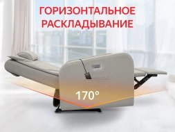 Кресло-реклайнер электрический с массажем FUJIMO E-COMFORT CHAIR Mouse, фото 5