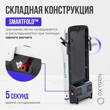 Беговая дорожка домашняя OXYGEN FITNESS M-CONCEPT SPORT (WHITE), фото 15