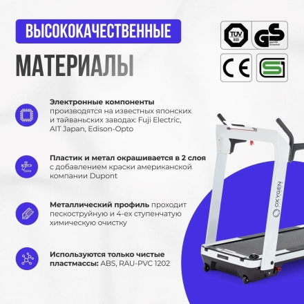 Беговая дорожка домашняя OXYGEN FITNESS M-CONCEPT SPORT (WHITE), фото 4