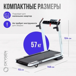 Беговая дорожка домашняя OXYGEN FITNESS M-CONCEPT SPORT (WHITE), фото 5 Беговая дорожка домашняя OXYGEN FITNESS M-CONCEPT SPORT (WHITE), фото 5