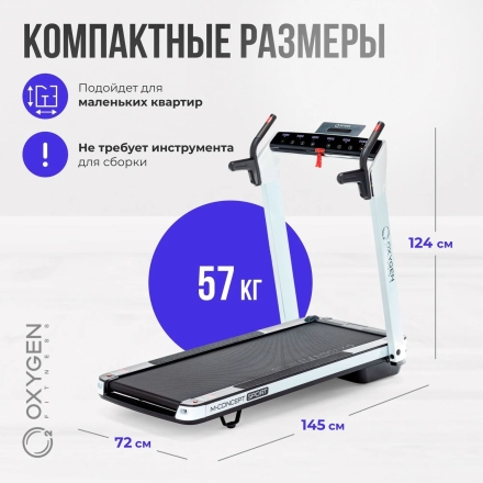 Беговая дорожка домашняя OXYGEN FITNESS M-CONCEPT SPORT (WHITE), фото 5