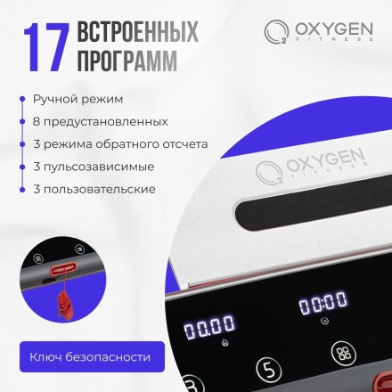 Беговая дорожка домашняя OXYGEN FITNESS M-CONCEPT SPORT (WHITE), фото 7