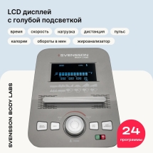 Эллиптический тренажер домашний SVENSSON BODY LABS TITAN FLD