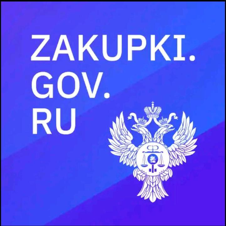 ЕИС Закупки